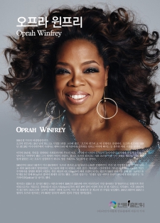 토크쇼의 여왕 오프라 윈프리 Oprah Winfrey