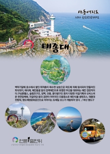 [2022 한국관광100선-41] 태종대 (부산 국가지질공원) / 부산 영도구