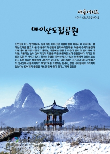 [2022 한국관광100선-72] 마이산도립공원 / 전북 진안군
