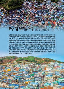[2022 한국관광100선-100] 부산 감천문화마을 / 부산 사하구