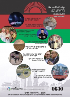 오늘의 세계 - 2022년 06월 30일 (목) - 朝刊 / 말라위