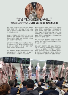 ‘제17회 경남 한우 고급육 경진대회’ 성황리 개최